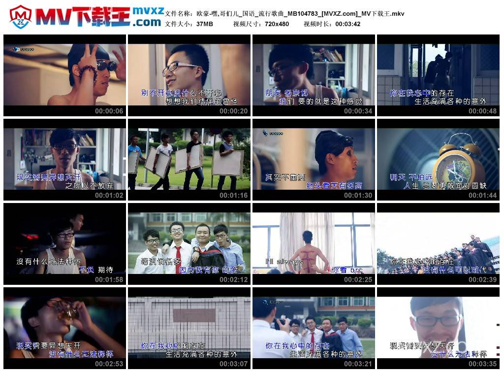 欧豪-嘿,哥们儿_国语_流行歌曲_MB104783